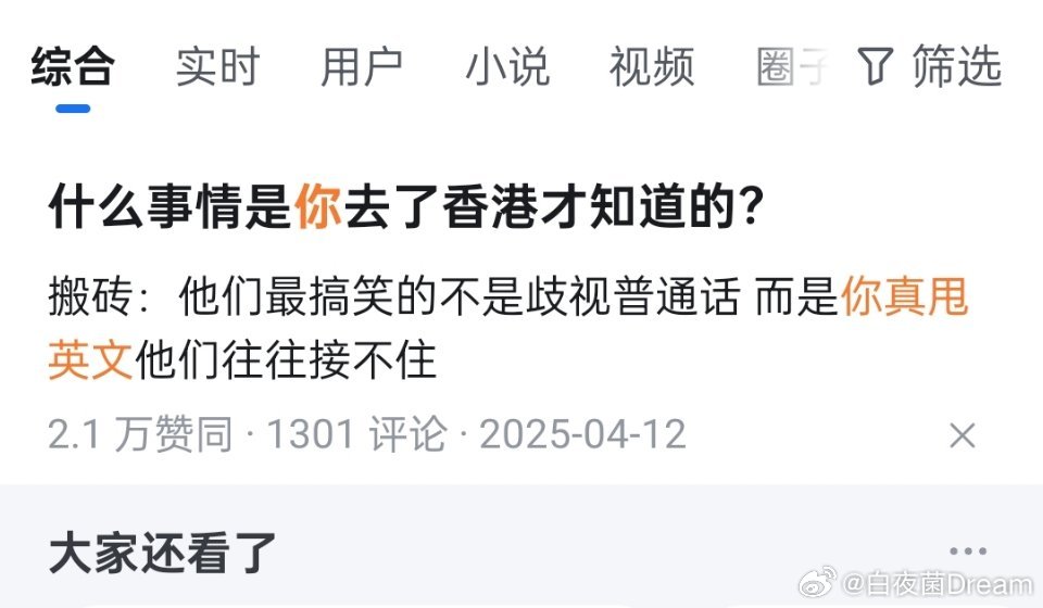 真甩英文，反而接不住