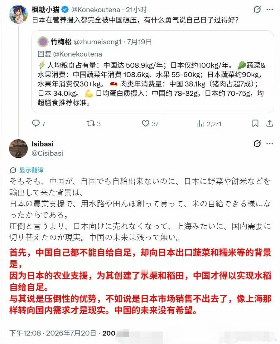 看来某些日本人的认知也就这样了。