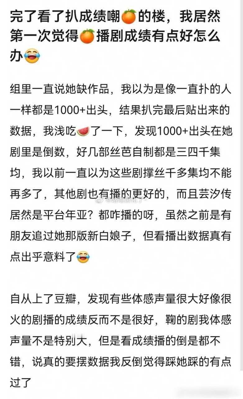 鞠婧祎本来就低调，之前在48被限制了，粉丝也不怎么吹，但🍊是有自己的剧粉盘在的