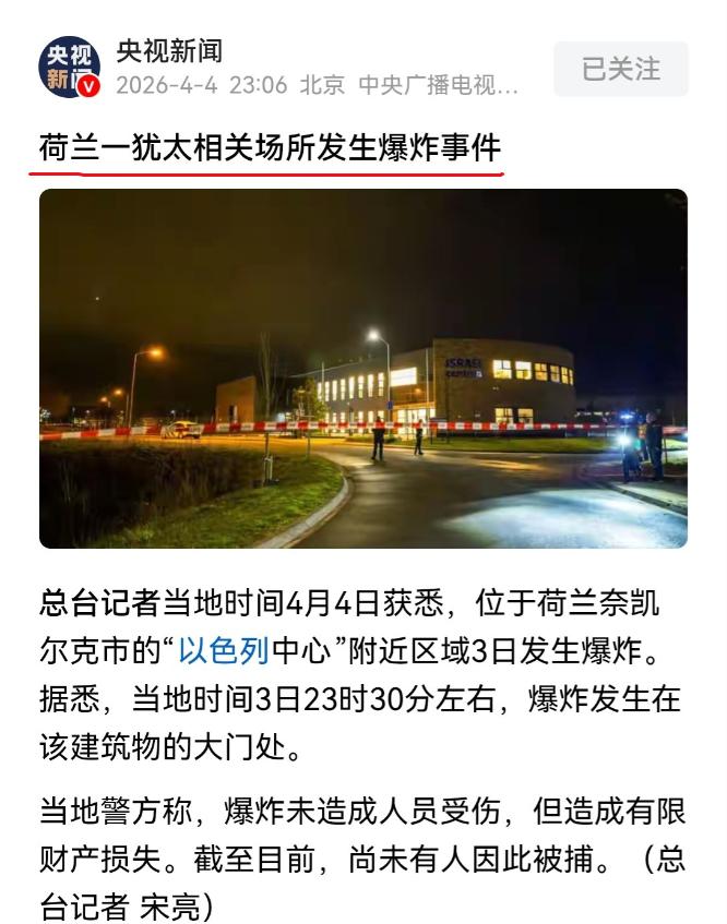 全球反犹鱼行动只会愈演愈烈，而不会越来越小。最新消息，当地时间3号深夜