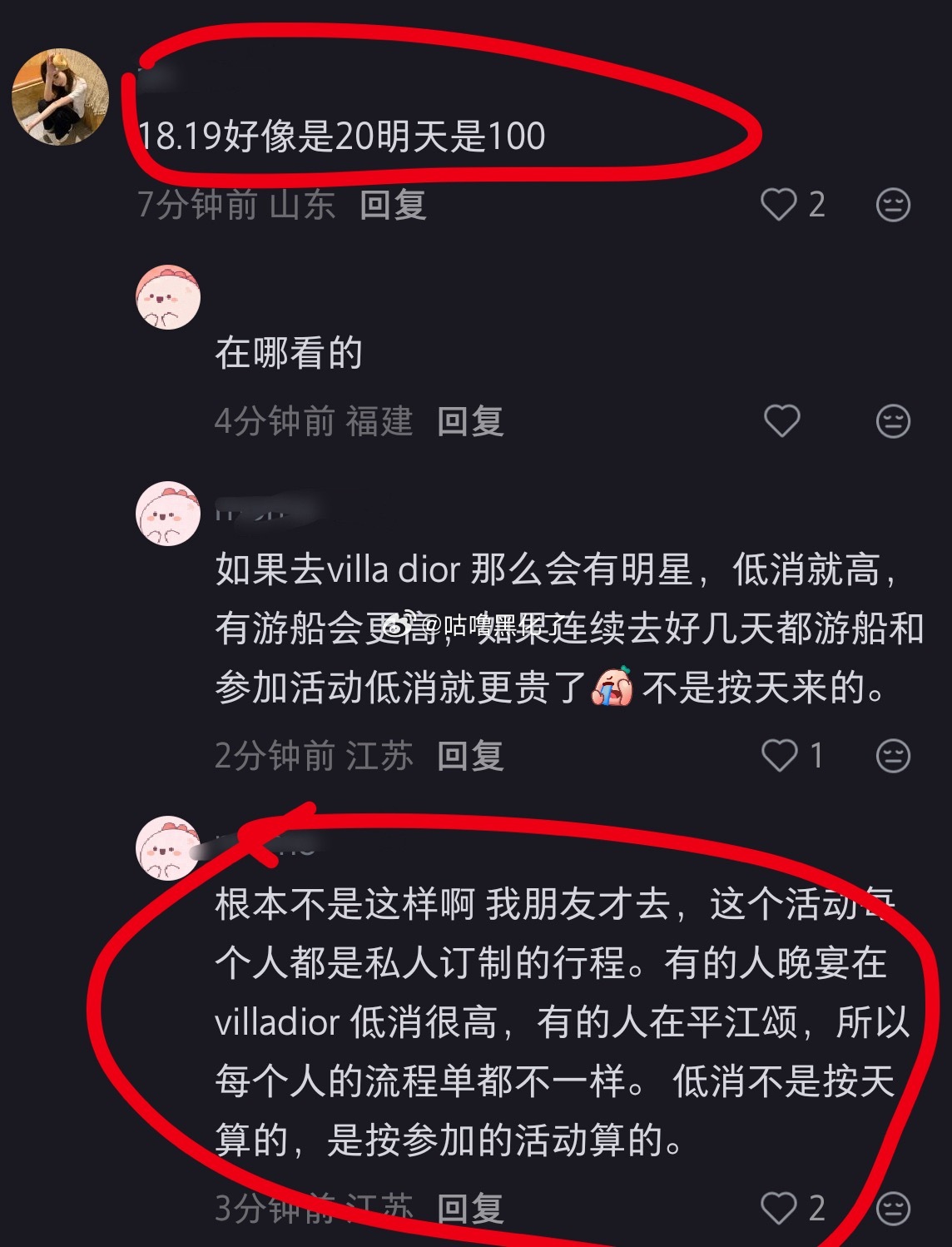 8分非要踩别人，抬高自己，结果被打假