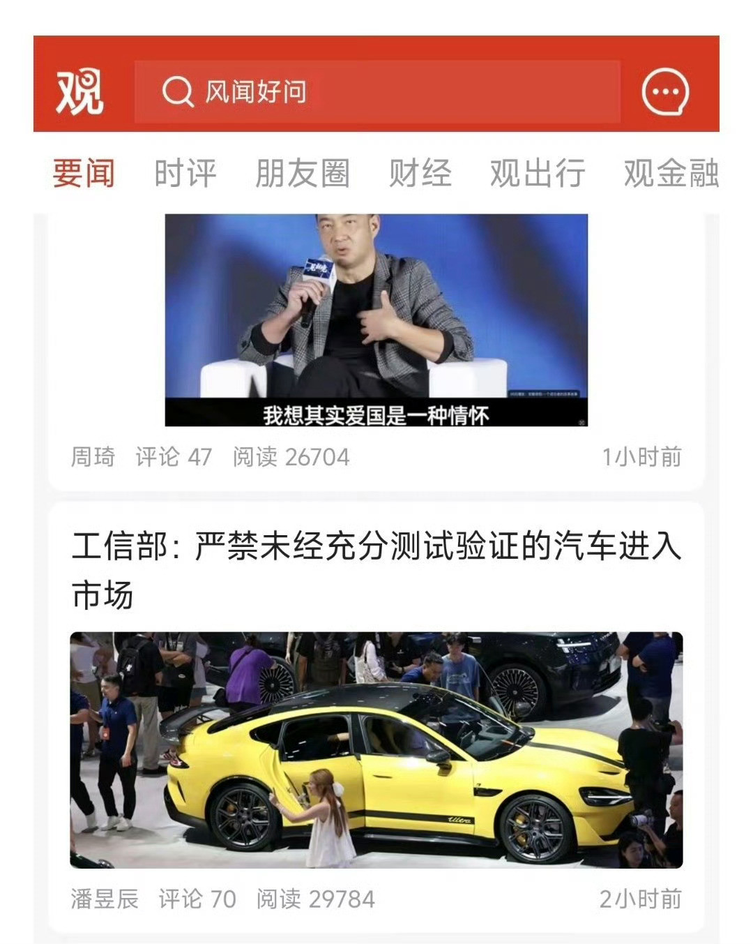小米是圈子里测试最严苛的之一，这个自媒体又把小米的图片当成速成车的头图说白了就是