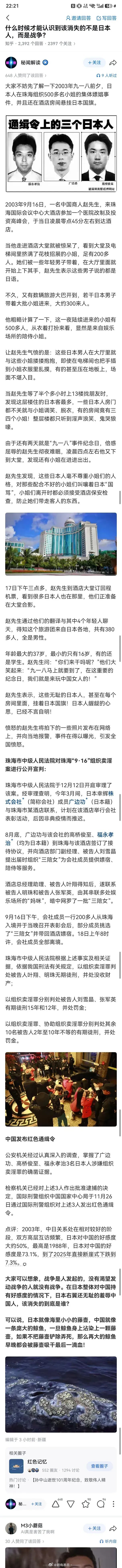 这个新闻当年我看到过，小日本令人发指！