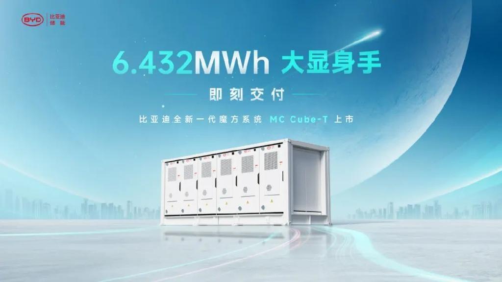 比亚迪储能：从"卖车"到"卖电"，中国智造正在重新定义全球能源格局说实话，以