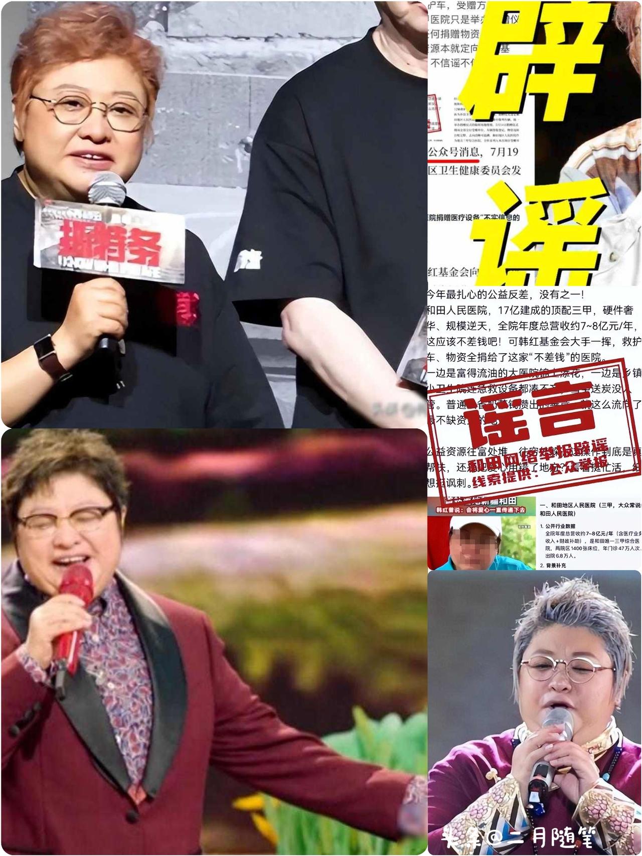 韩红风波尘埃落定！官方一锤定音，结果大快人心，冤屈得以澄清！友友们，刚