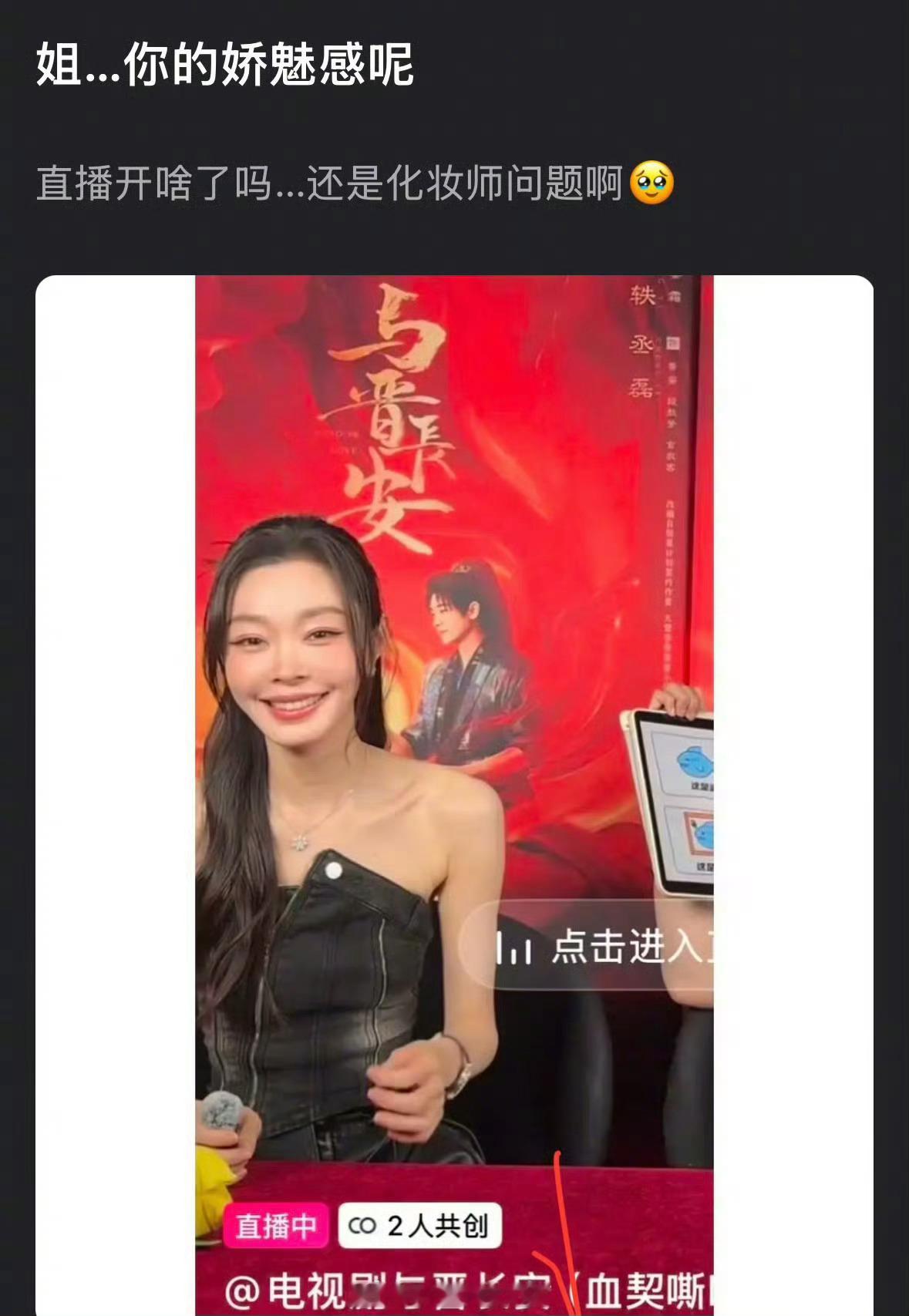 宋轶怎么逐渐长成了易梦玲的样子了😳​​​