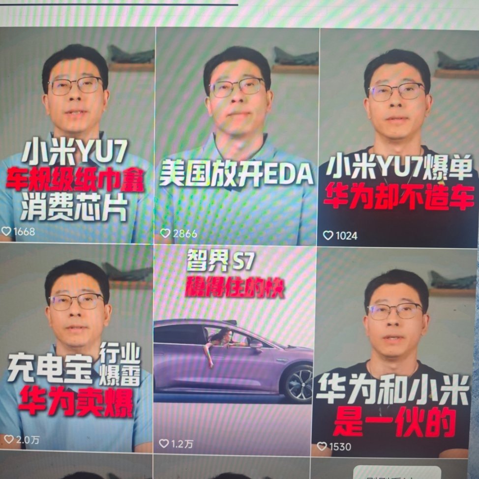 看抖音推流的视频，看到一半发现有点不对劲，一看ID：折腾的老猫。[滑稽笑][滑稽笑]