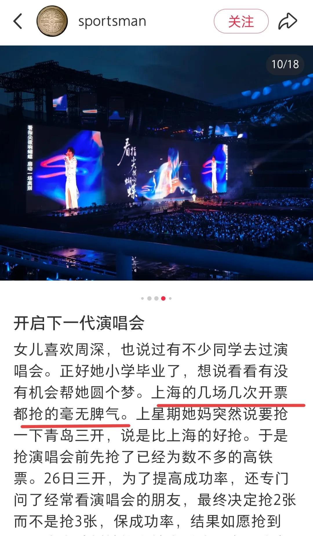 “话说回来，也别让他承载太多”这是一位听过周深演唱会的路人说的一句话！是啊，