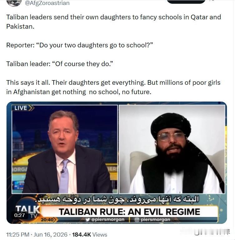塔利班高层把自己的女儿送去卡塔尔、巴基斯坦的贵族名校读书。记者：“你的两个