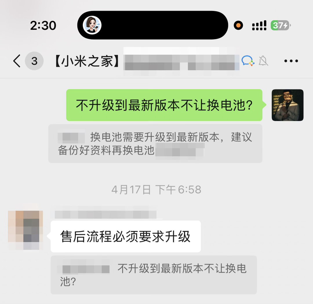 最近打算给我的小米13Ultra更换手机电池，特意去官方售后咨询。结果售后告知