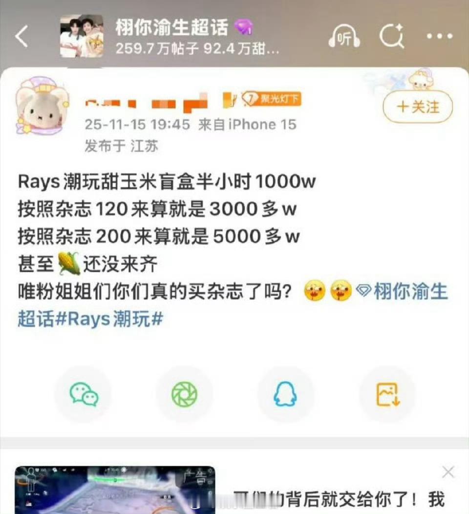 洋洋得意的韭菜