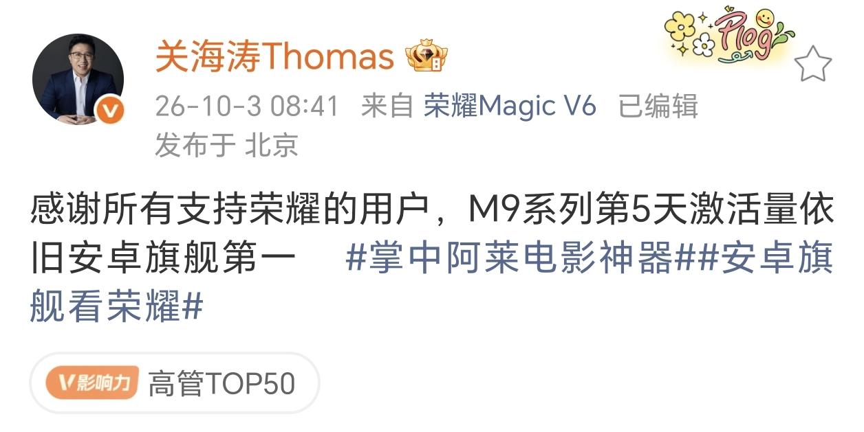 肖战立功！定价立功！阿莱立功！荣耀MagicOS11立功！现在还敢每天发