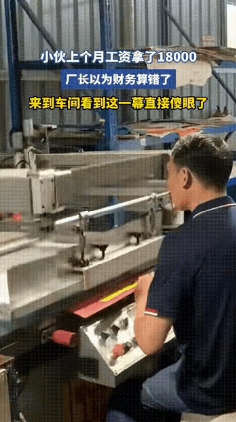 赚的多也是错！广东一小伙儿上个月工资开了18000元，把厂长吓一大跳，以为是财务