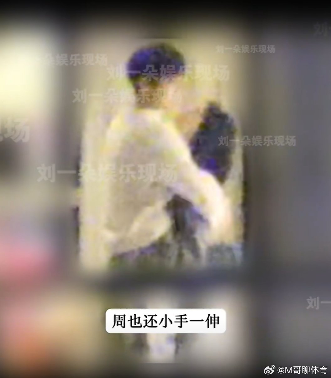 周也生理性喜欢周也把手探进男友衣服里周也和男友这是正在甜蜜期啊