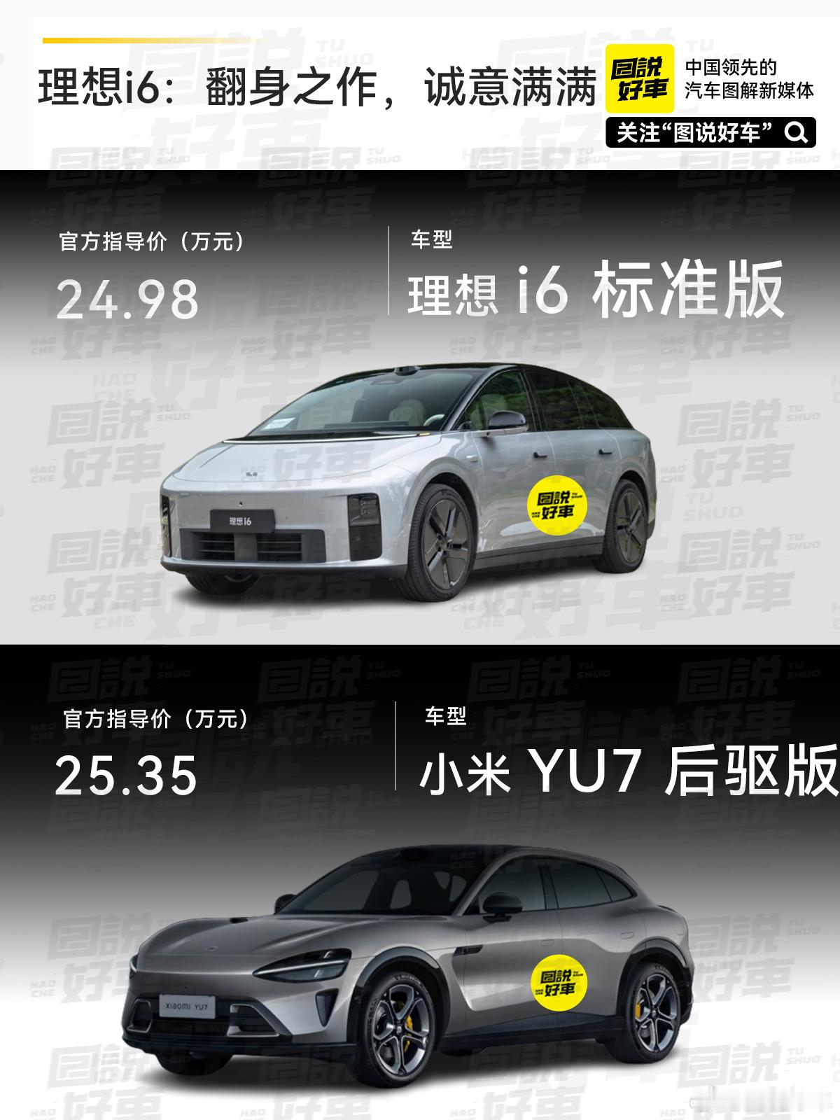 理想五座纯电SUV——理想i6正式上市，新车售价24.98万元，昨晚雷