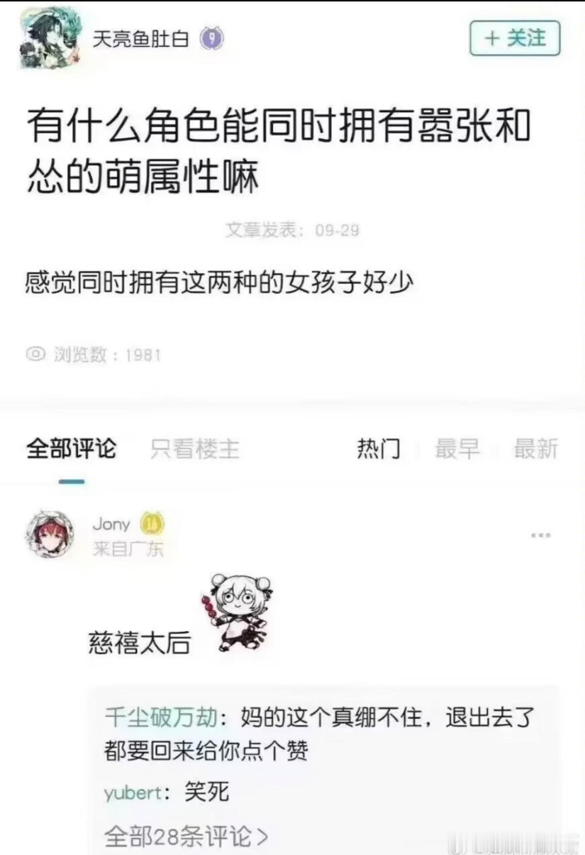 5385真笑死了哈哈哈​​​
