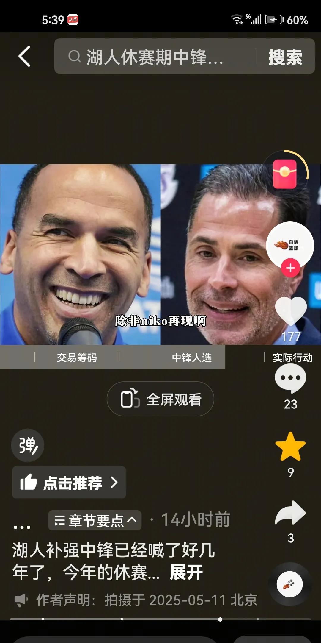 答案来了！湖人队休赛期能弄来什么样的中锋！地球人都知道湖人队缺中锋，休赛期补强