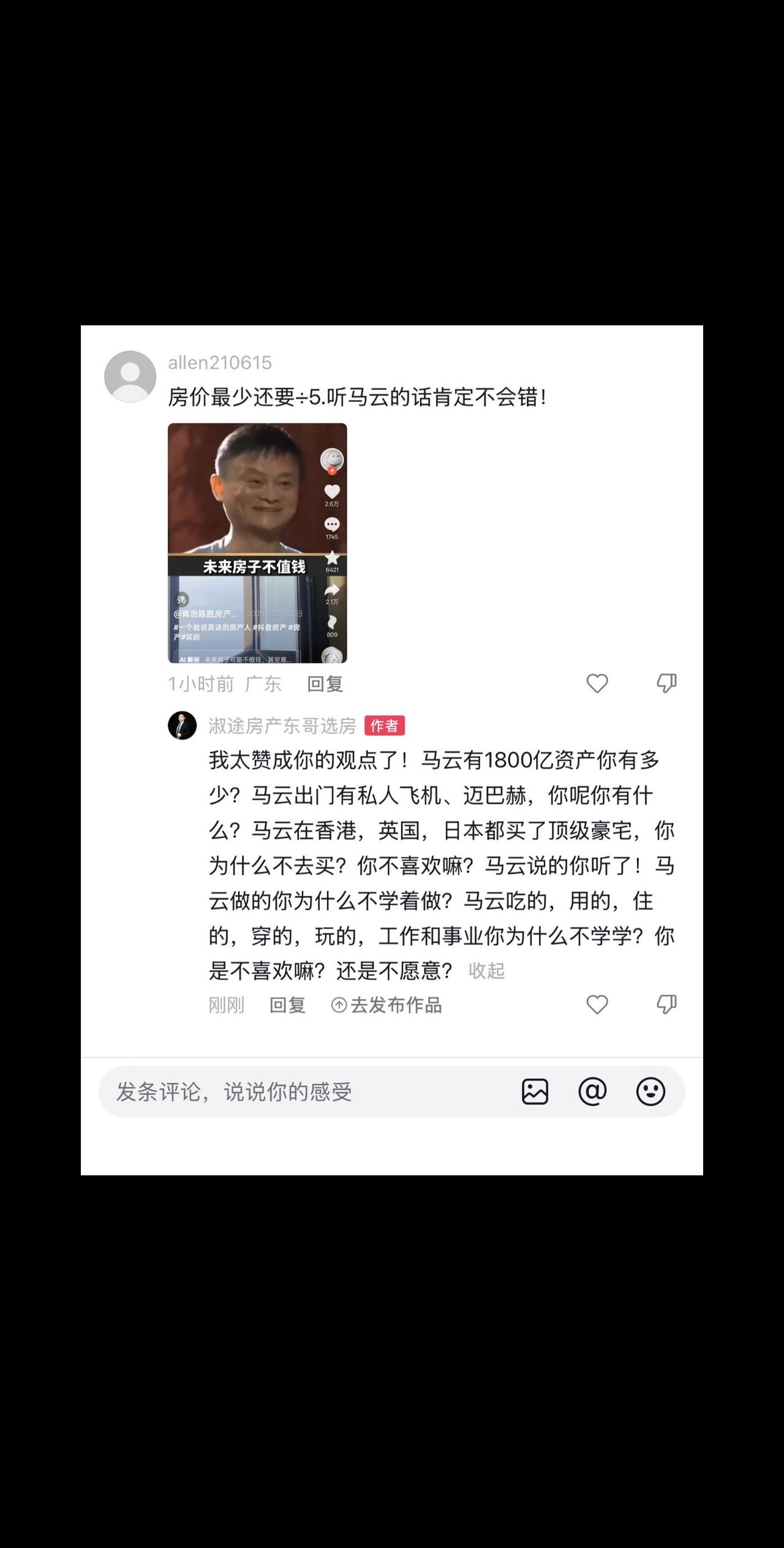 你们什么不学着点？是不喜欢嘛？