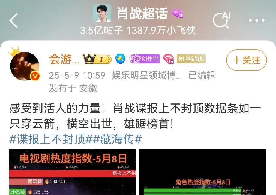 🤔🤔🤔你就说这个数据谁不眼红吧！在谍报还没官宣的时候下面的都是你来我往，交