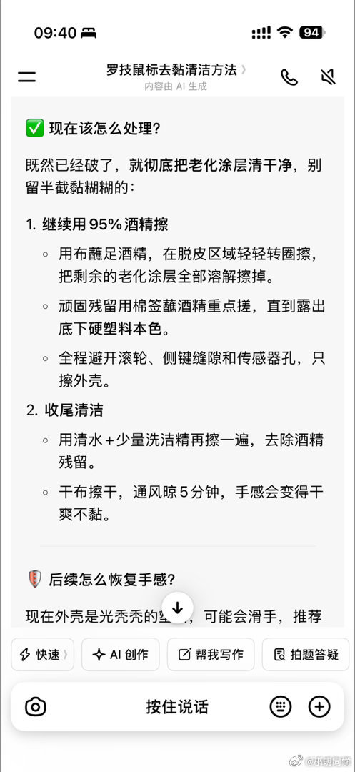 哈哈，微博的CEO被AI忽悠了，看来真的不能轻信AI软件，这是哪家的AI，赶紧站