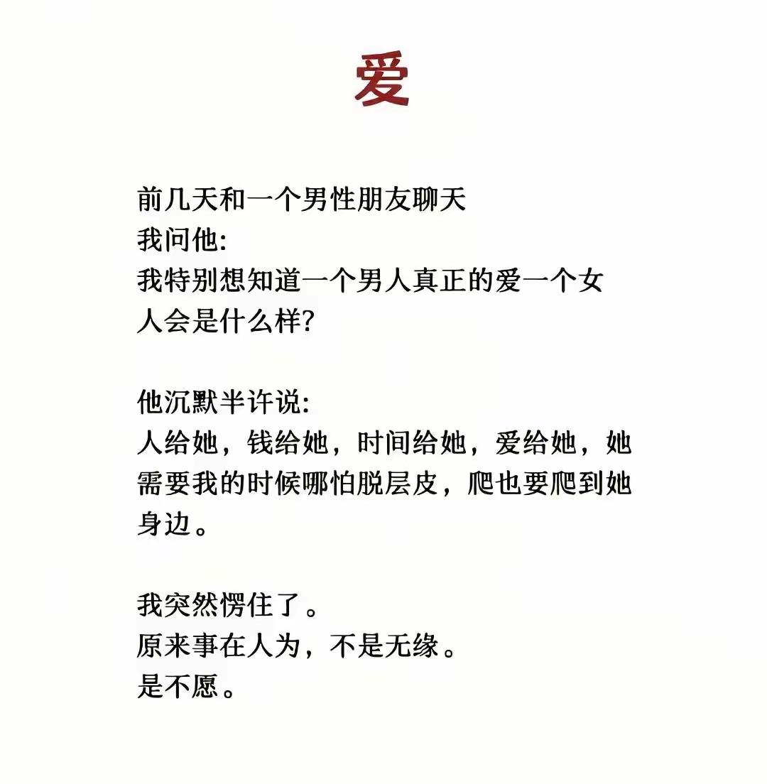 99%的男人最爱自己