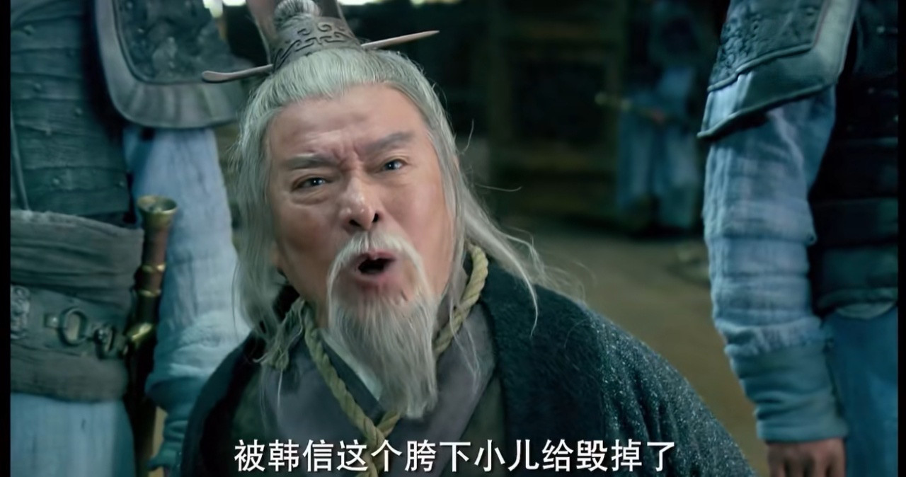为什么有人觉得韩信擅自攻齐，害死郦食其是刘邦的责任？