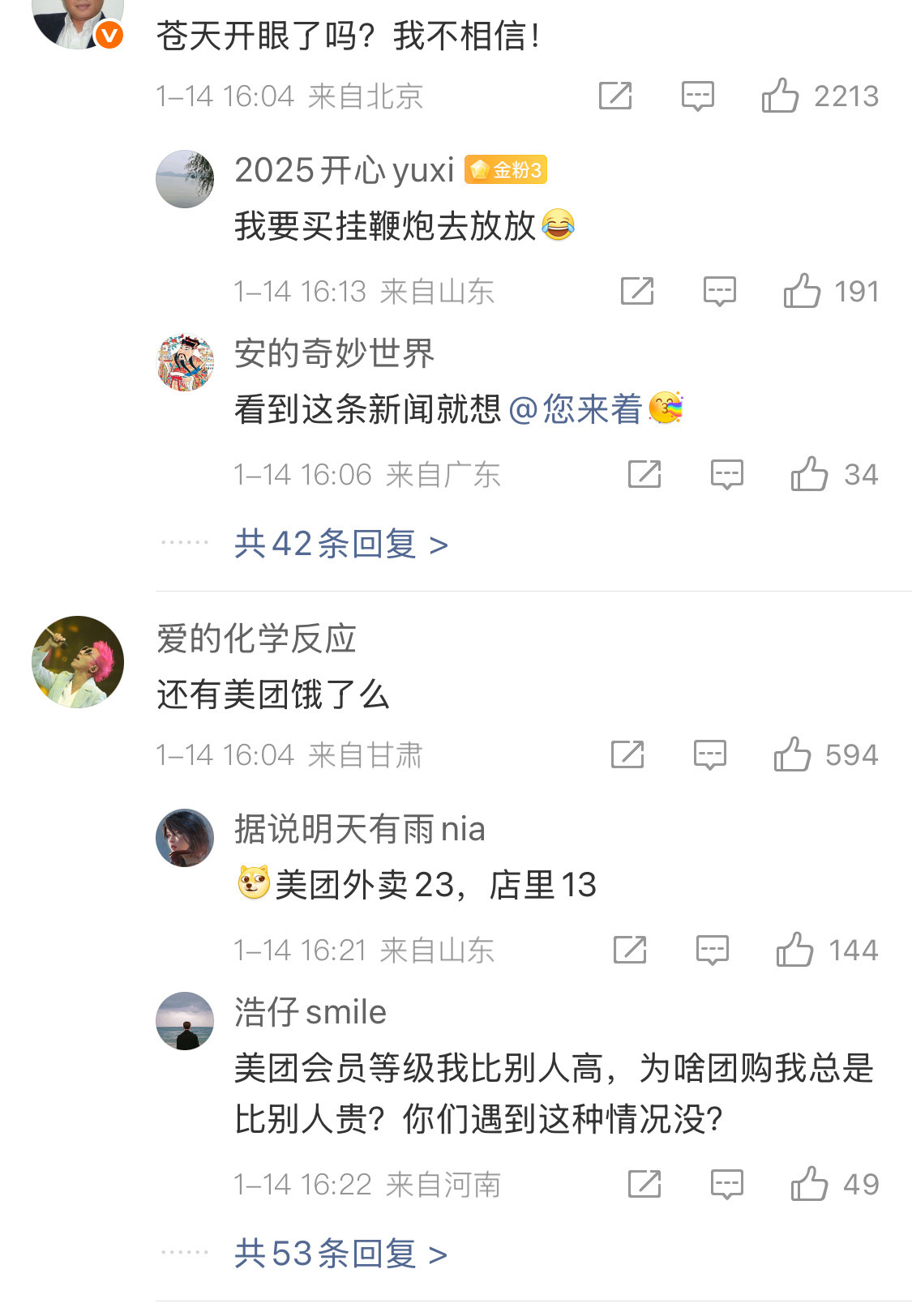 携程涉嫌垄断全在开香槟啊，作为携程用户，每次在酒店享受到的服务，感觉质量都要高一