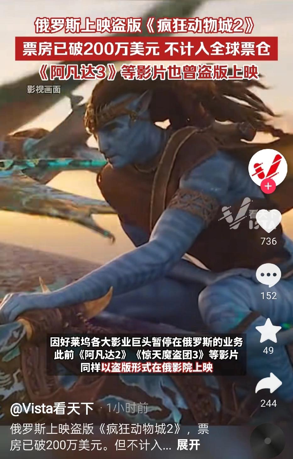 印度的盗版药厉害吧？还是需要成本的！但是俄罗斯的盗版电影是真厉害，根本不需要成本