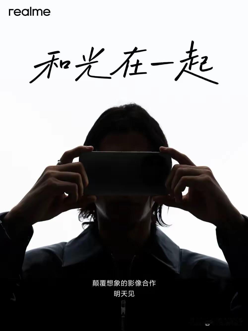realme真我GT8Pro影像合作预热，或联名理光相机近日，真我手机官方