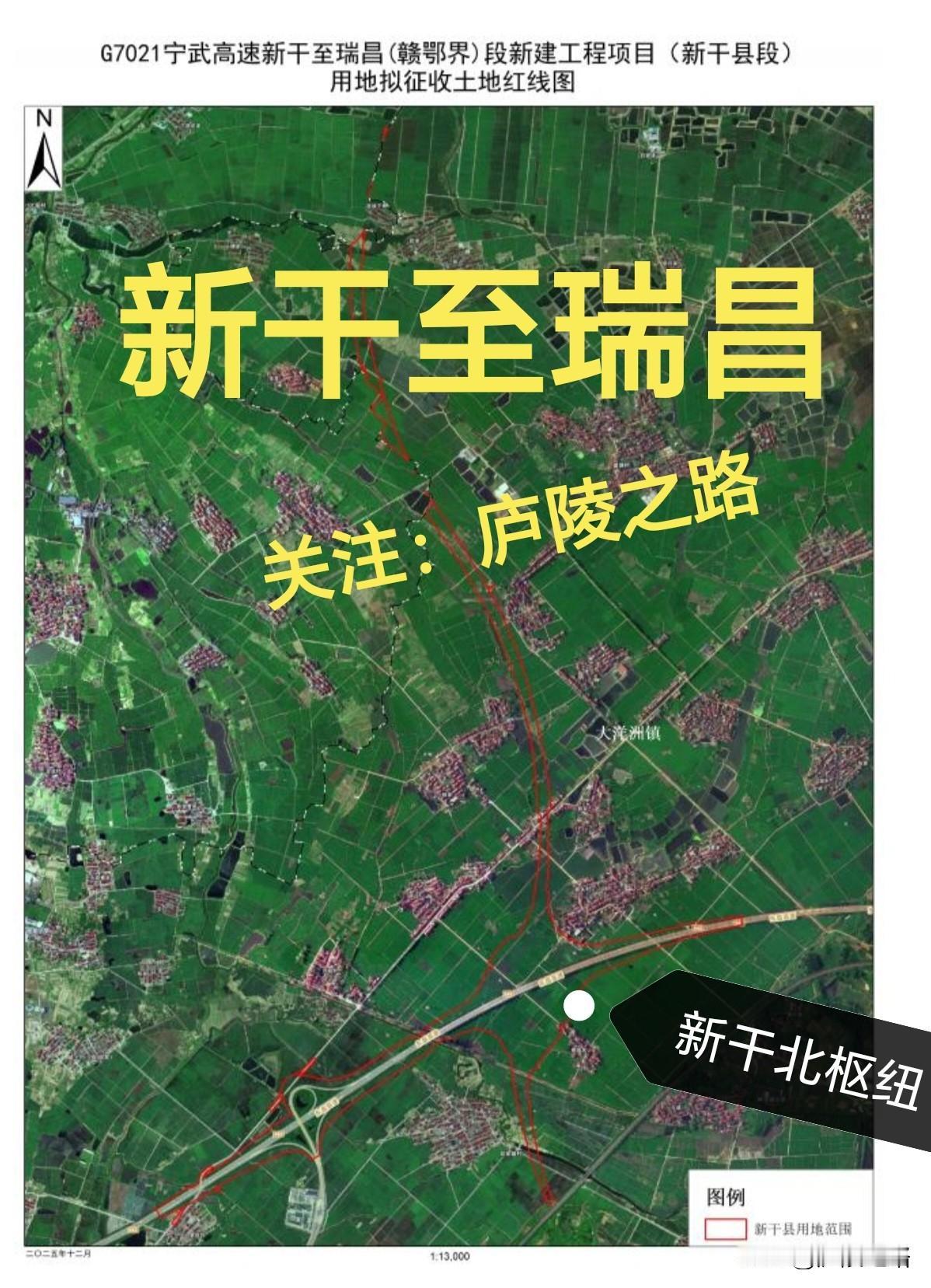 江西新干至瑞昌高速公路重磅来袭！新干县再度征收969亩土地，为新瑞高速公路全力做