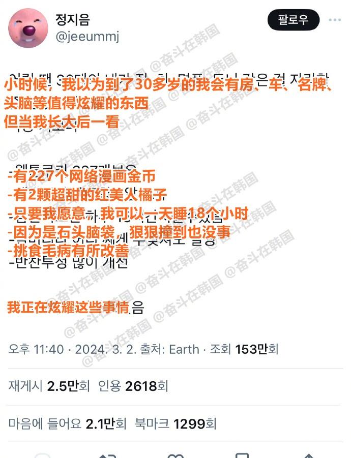 小时候想象中的30多岁的我+现在30多岁的我海外新鲜事