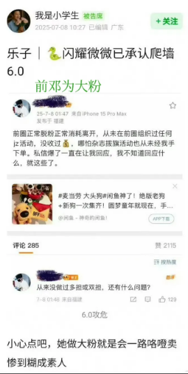 邓为多少是毁在他粉丝身上的！长相思1后，在内娱有了名字，但一个三番角色而已，