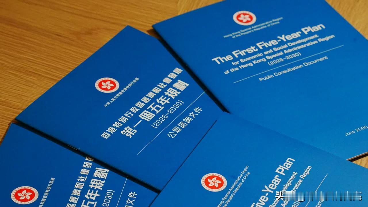 香港要变天了！五年规划首次公布，最大看点就一个：北部都会区！香港为什么要制定自