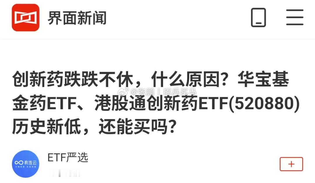 中国是个发展中国家，患者的支付能力普遍偏低，创新药卖贵了老百姓用不起。中国的商业
