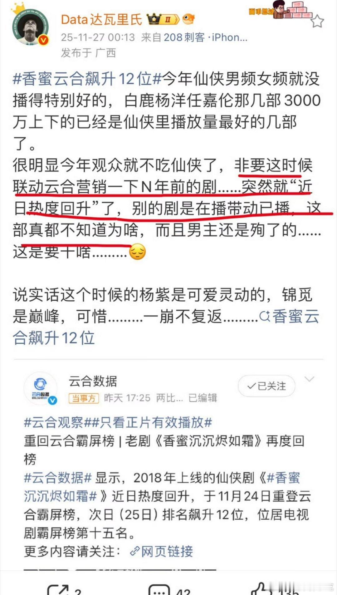 要播剧了，开始热场子