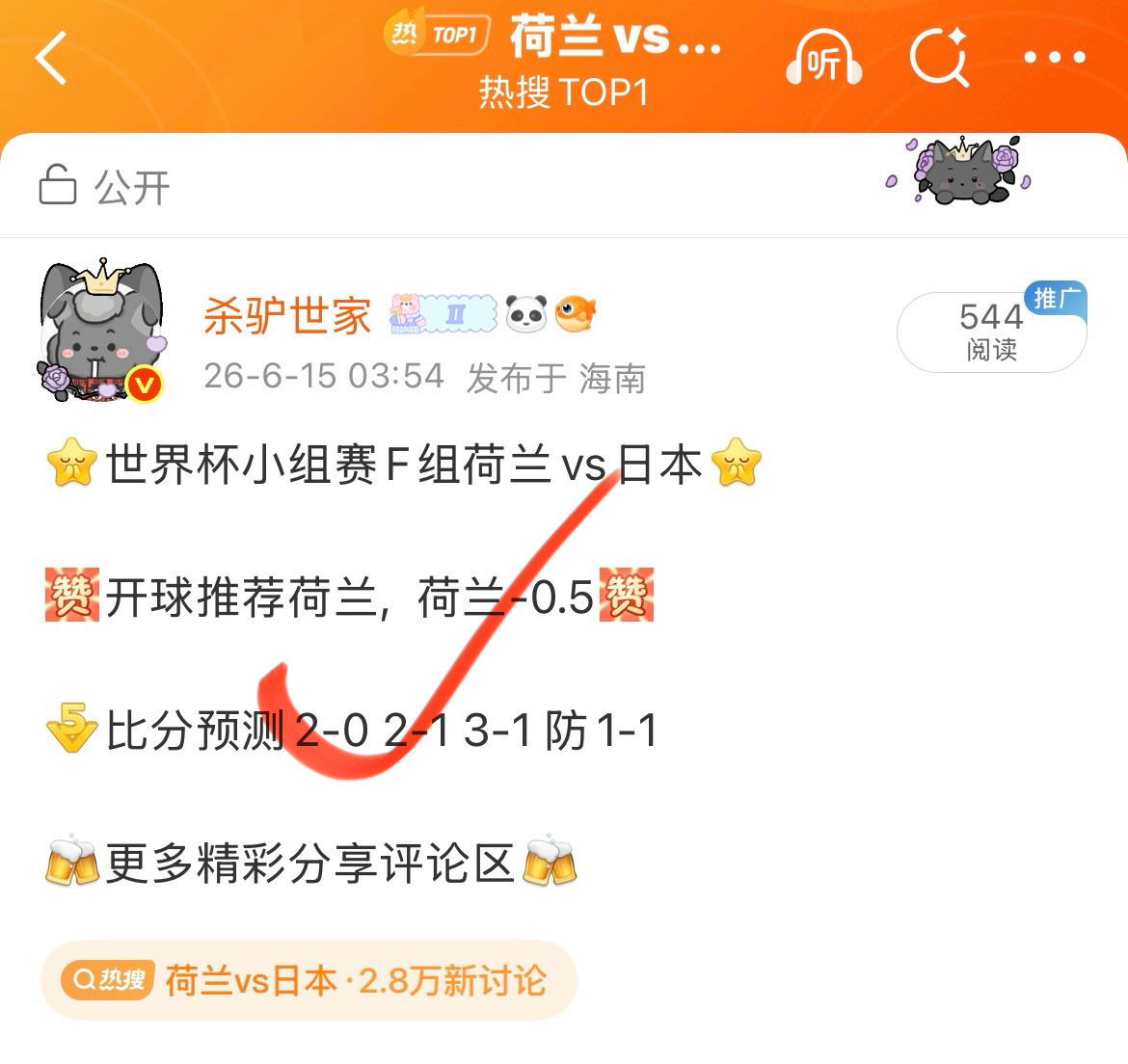 开球已继续打出五连胜还在迷茫单打独斗吗？西班牙vs佛得角开球推荐比利时vs埃及开