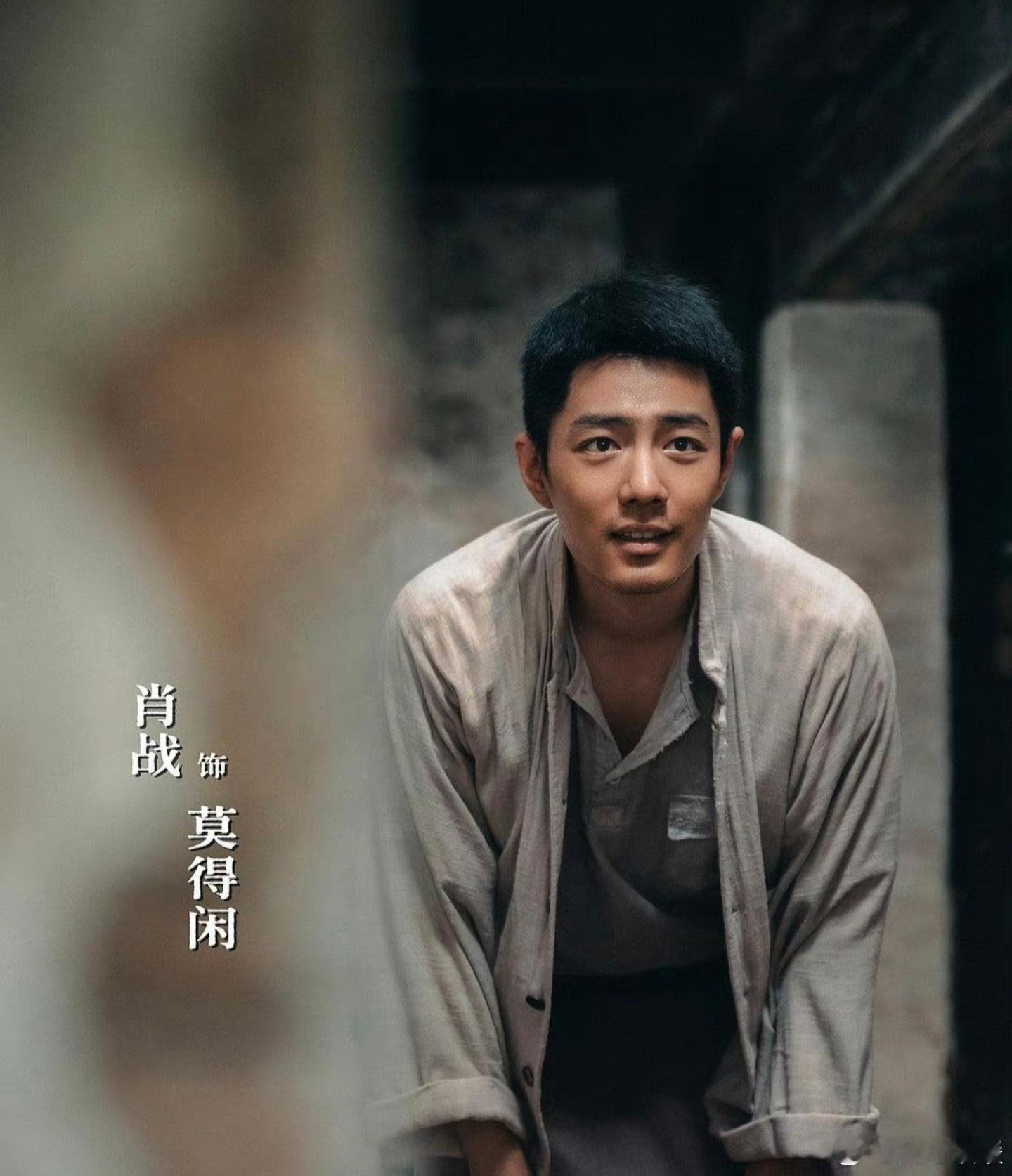 恭喜肖战拿下大影节影帝，真的太为他开心了✨一步一步踏踏实实走来，不急于求成，不辜