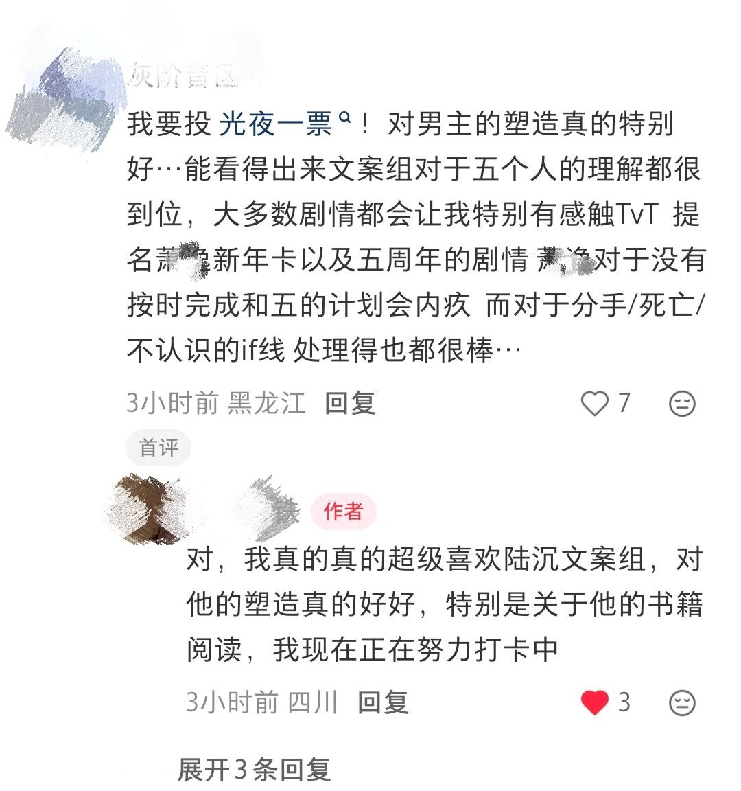 下➕总是惊人的相似
