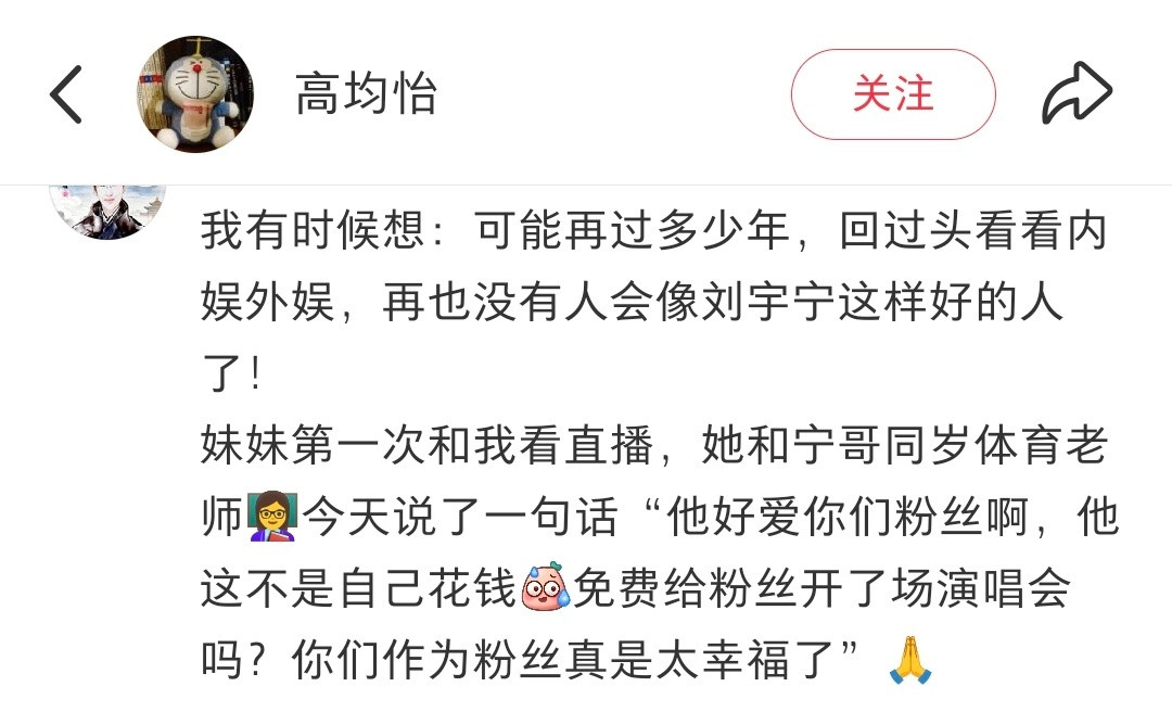 当817遇上七夕的这场康乃馨7.0绝对是前无古人后无来者的顶级盛世。演唱会级别的