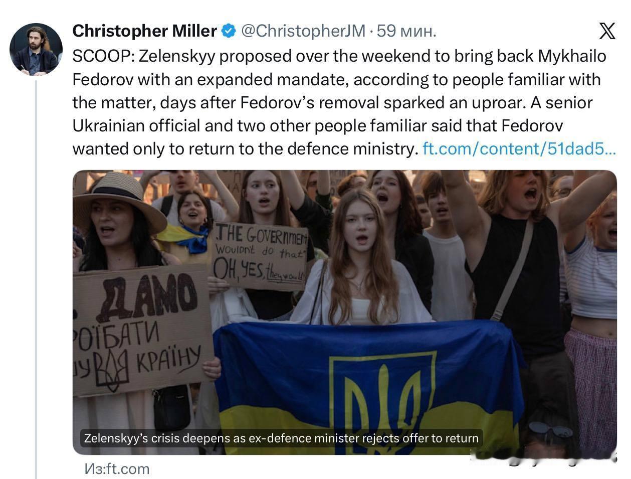 《金融时报》驻基辅记者克里斯托弗·米勒（ChristopherMiller）援