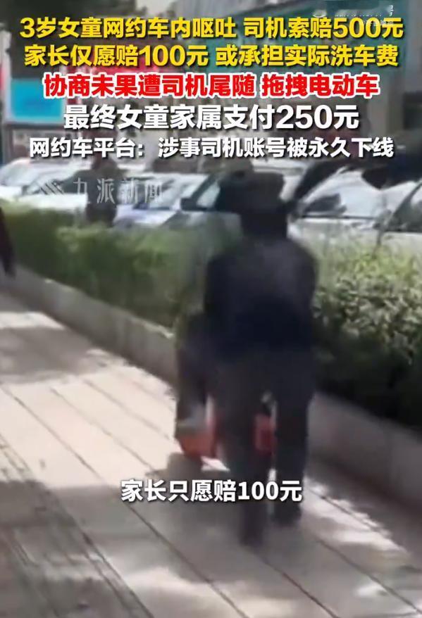 车被吐了要洗半天，这一天流水谁赔？乘客吐脏网约车，司机索赔500被骂上热搜据