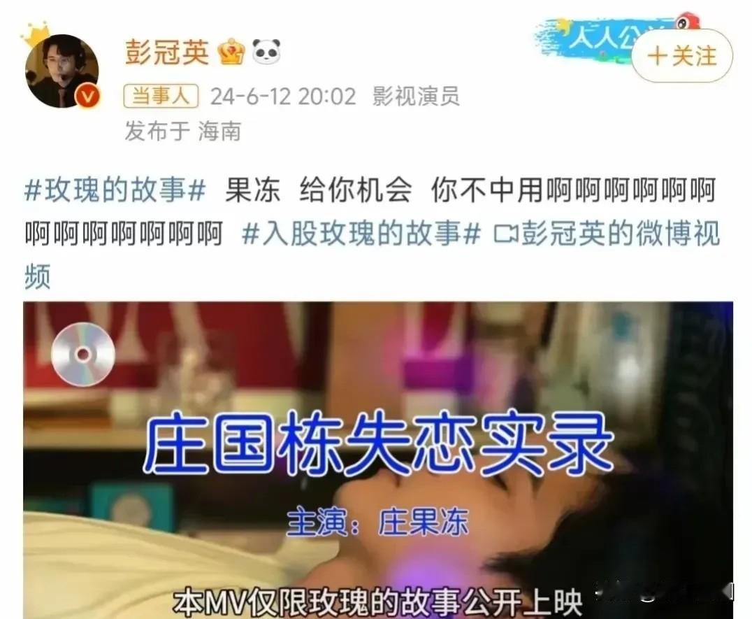 彭冠英发文吐槽庄国栋简直笑喷了连他自己都觉得自己不中用吻戏最多，戏份也最多