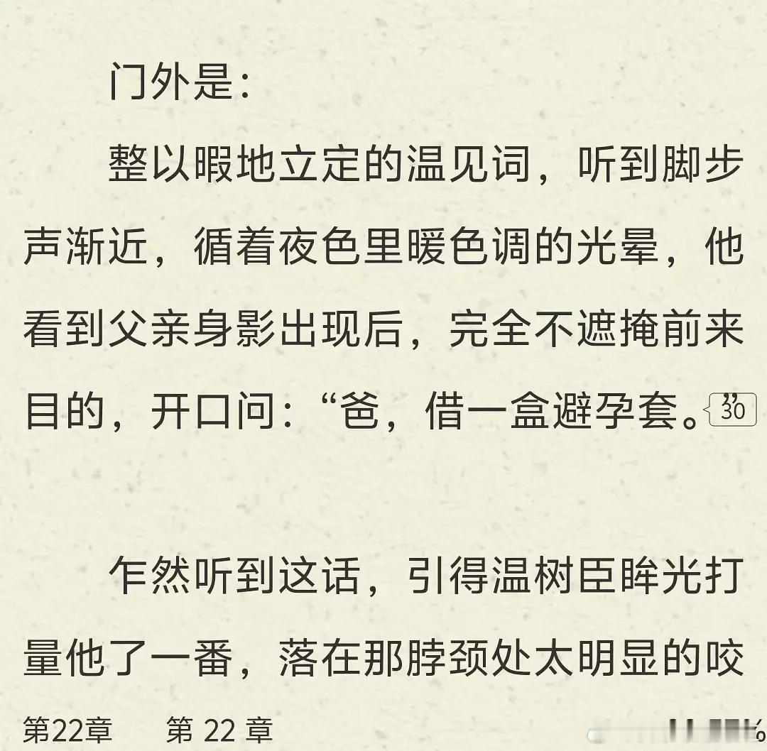 看到这些情节也会觉得我也许是清朝人​​​