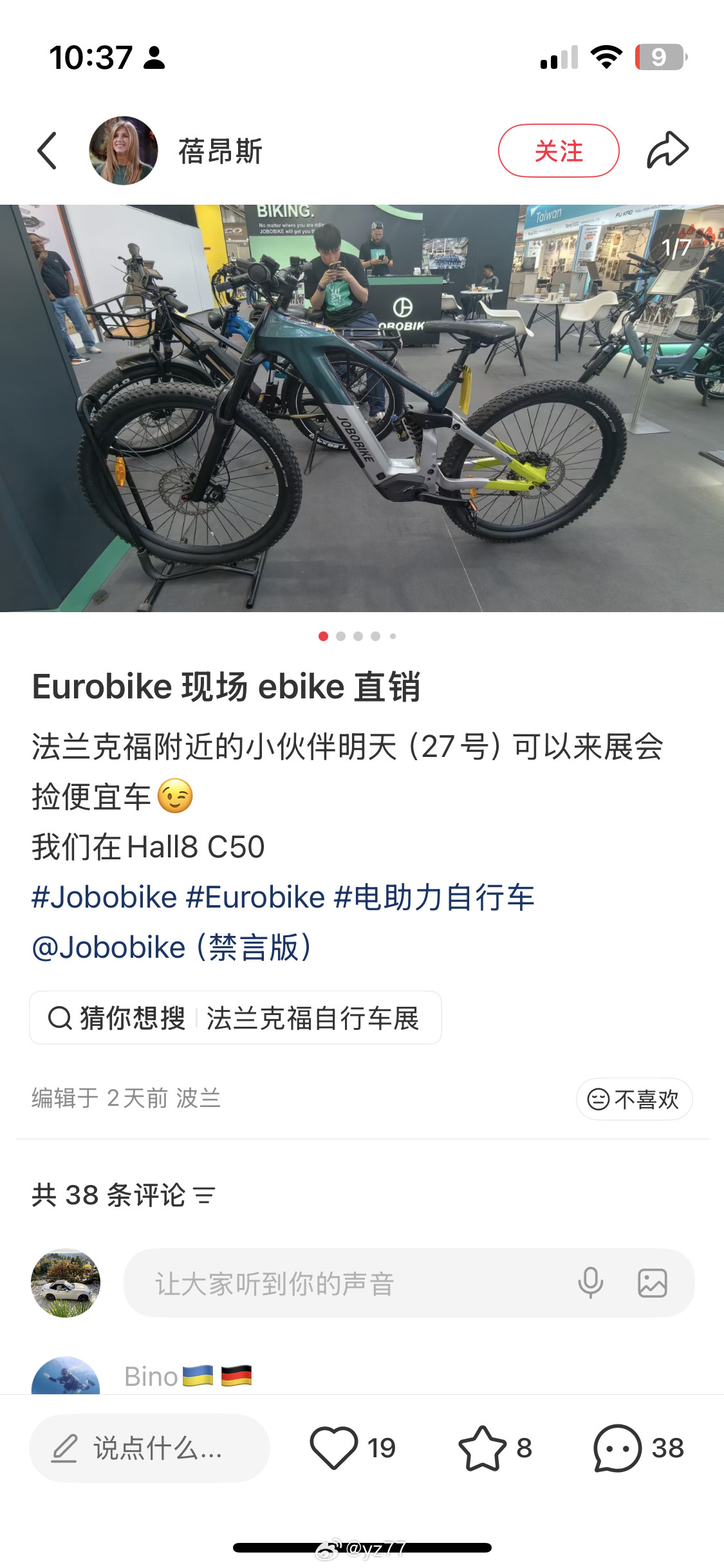 为啥国内ebike出海的有一堆，但是好像不怎么在国内卖？