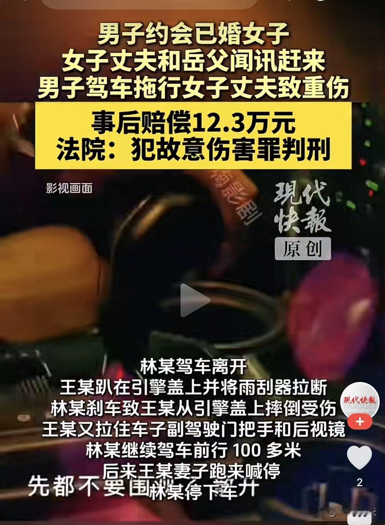 太过分了！重庆，男子晚上约会已婚女人，这女人的丈夫知道了，拉着岳父就要去捉奸！没