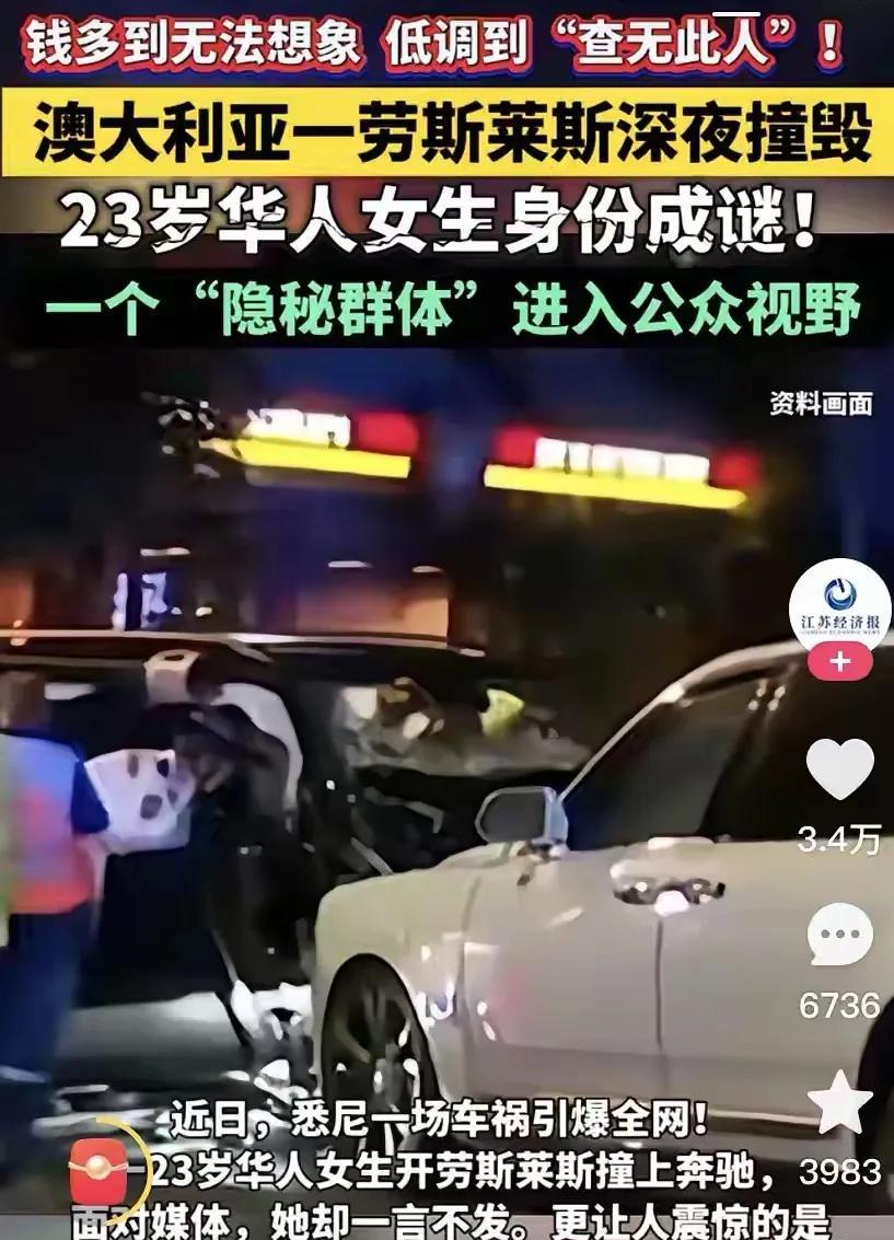 那些低调到骨子里的顶级富豪，从来都不是商人。深夜，在澳大利亚的富人区，把奔驰车