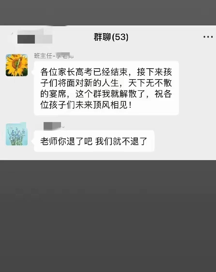 群以后相亲可能用得上[捂脸哭]