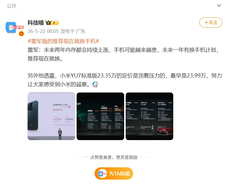 雷总的话，大家听进去了吗？