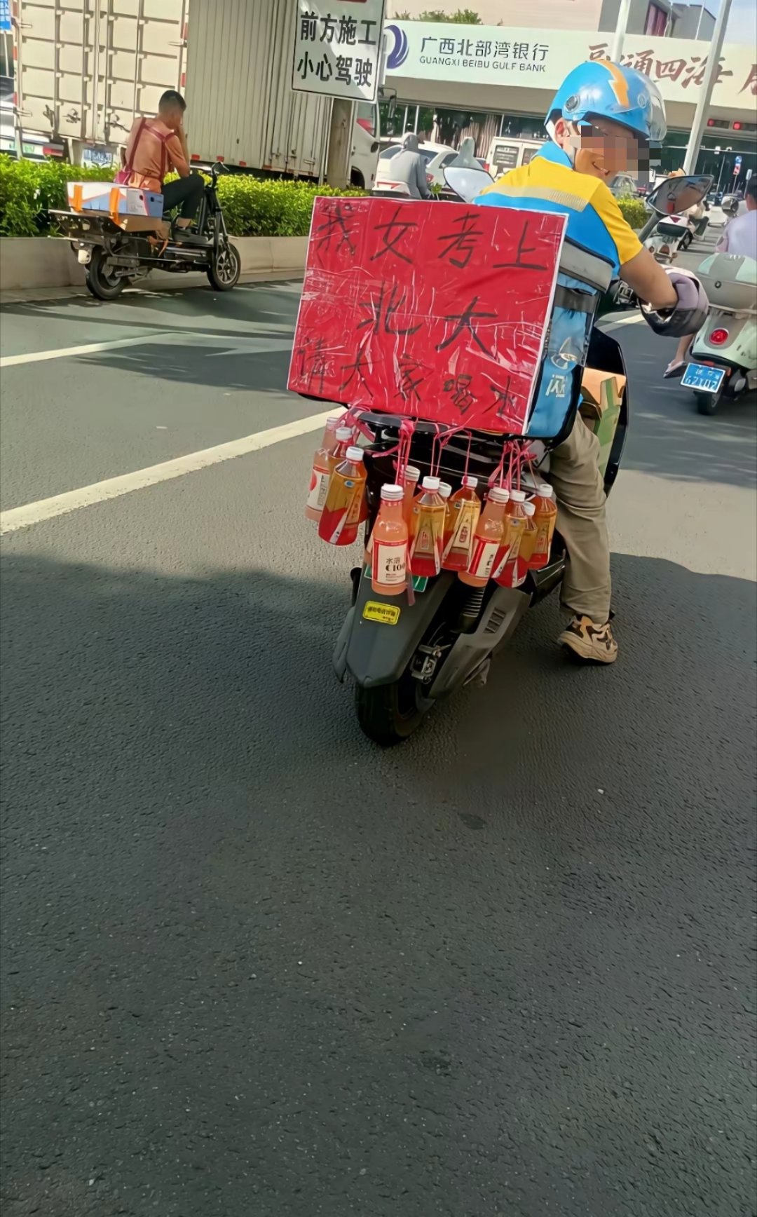“女儿考上北大，请大家喝水”——外卖员的成功！