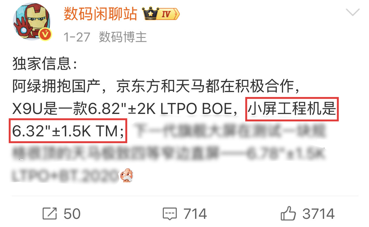 FindX9sPro确定首发天马U9Pro，6.32"1.5KLIPO极